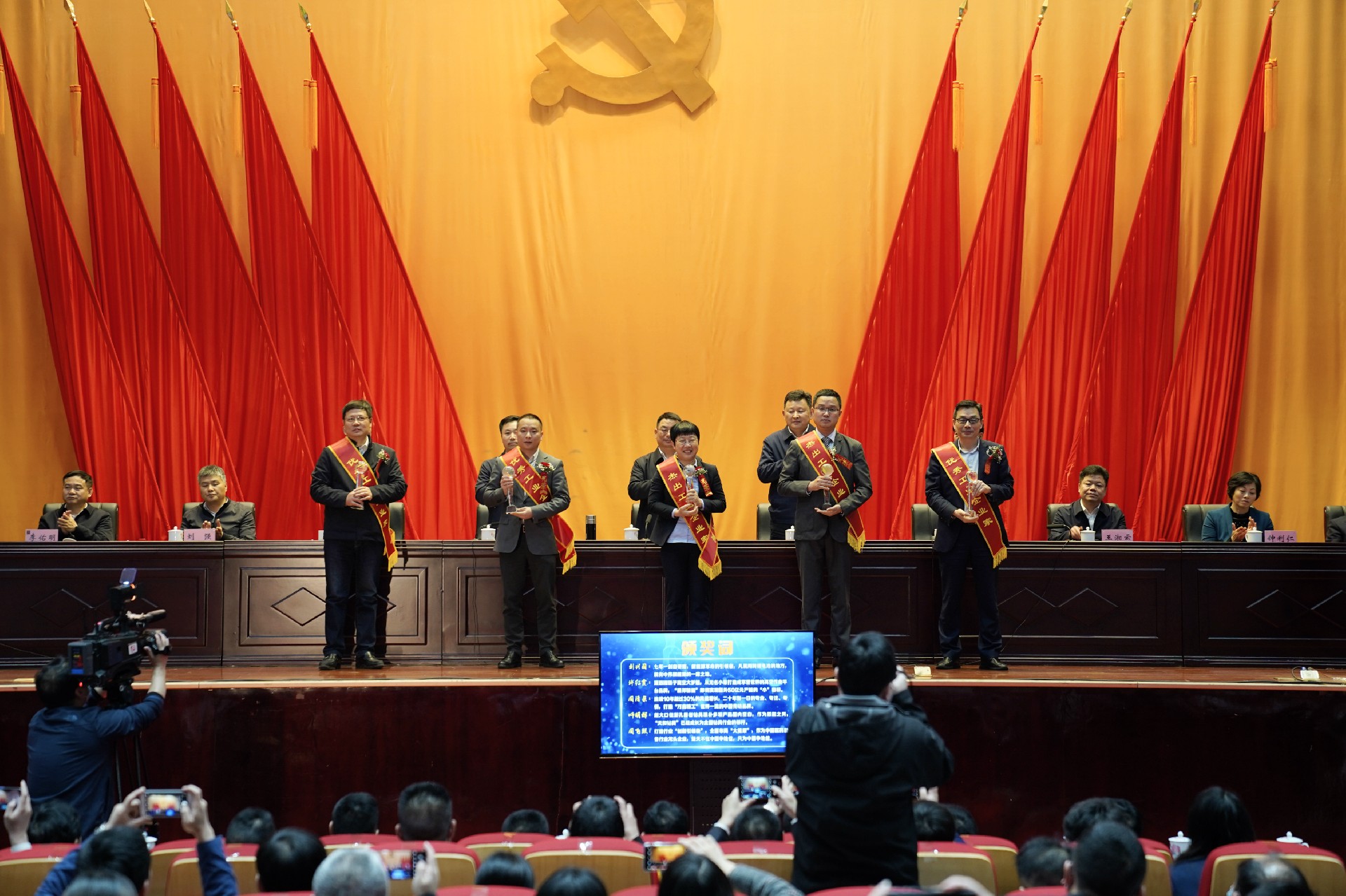 優秀工業企業家