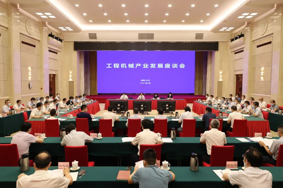 許達哲主持召開工程機械產業發展座談會