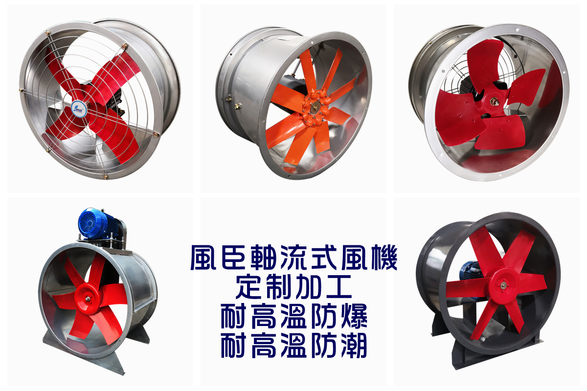 軸流式通風(fēng)機的工作原理是怎樣的？如何維護(hù)與